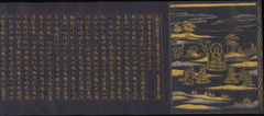 Great Wisdom Sutra from the Chūsonji Temple Sutra Collection (Chūsonjikyō) by Anonymous