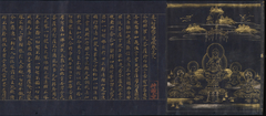 Illustrated Frontispiece to the Sutra of Enlightenment through the Accumulation of Merit and Virtue, the So-called Jingoji Sutra by anonymous painter