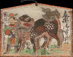 Ema (Votive Painting) of Chinese Lion Led by Utenō by Anonymous