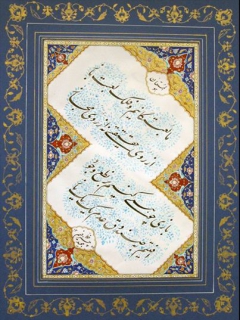 Calligraphy  by Iran Calligraphy Forum