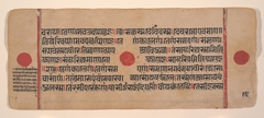 Page from a Dispersed Kalpa Sutra (Jain Book of Rituals)