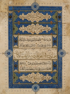 Frontispiece from a 30-volume Qur’an in naskhi, thuluth, and tawqi‘ script by Zayn al-Abidin ibn Muhammad al-Shirazi