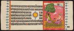 Kalpa Sutra by Anonymous