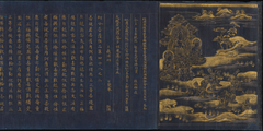 Great Wisdom Sutra from the Chū sonji Temple Sutra Collection (Chūsonjikyō) by Anonymous