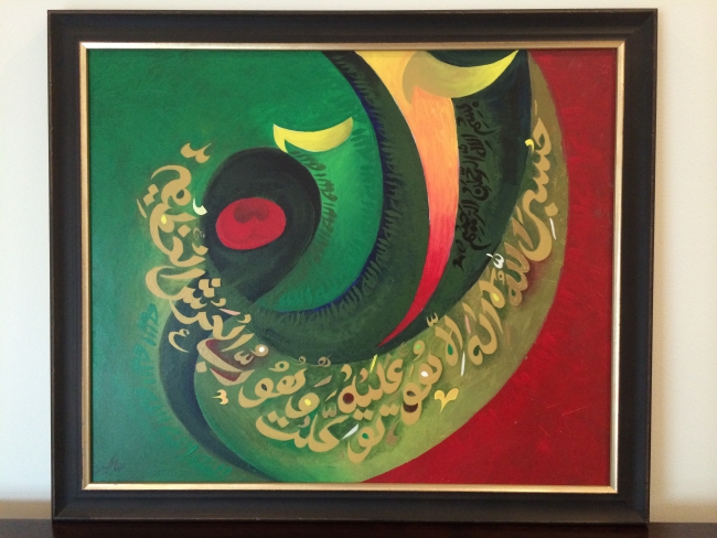 Alif Laam Meem Calligraphy